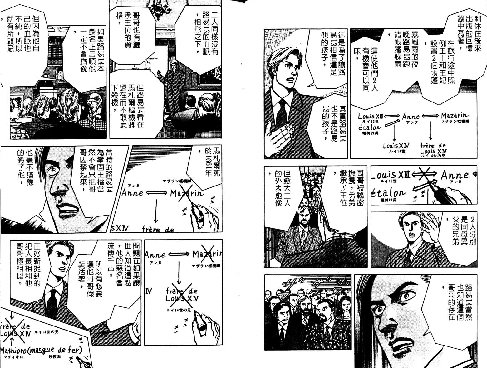 巧手天匠韩漫全集-VOL17无删减无遮挡章节图片 