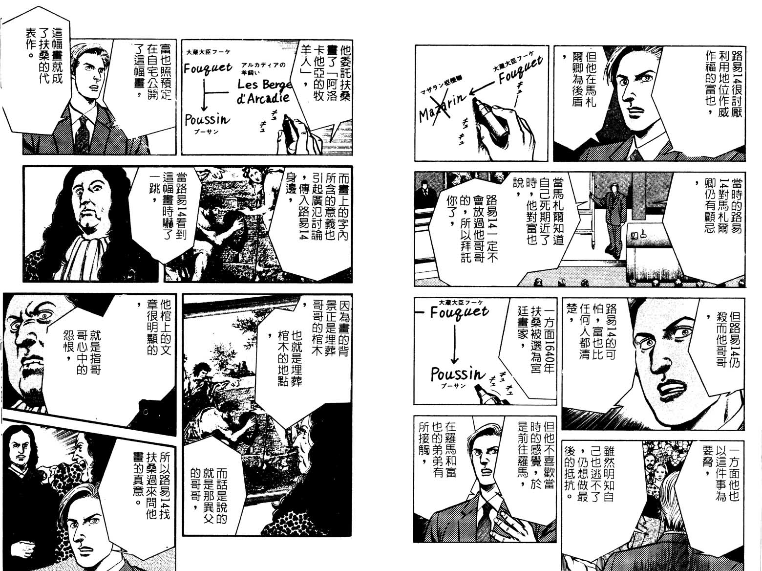 巧手天匠韩漫全集-VOL17无删减无遮挡章节图片 