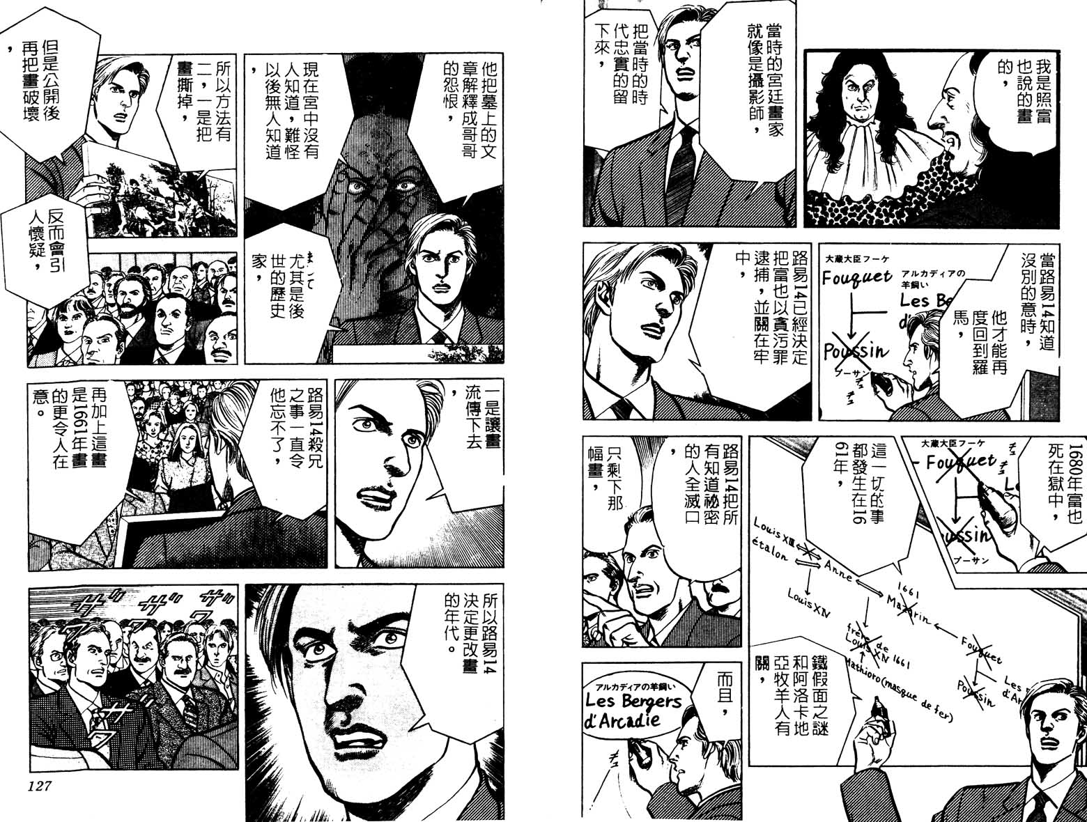 巧手天匠韩漫全集-VOL17无删减无遮挡章节图片 