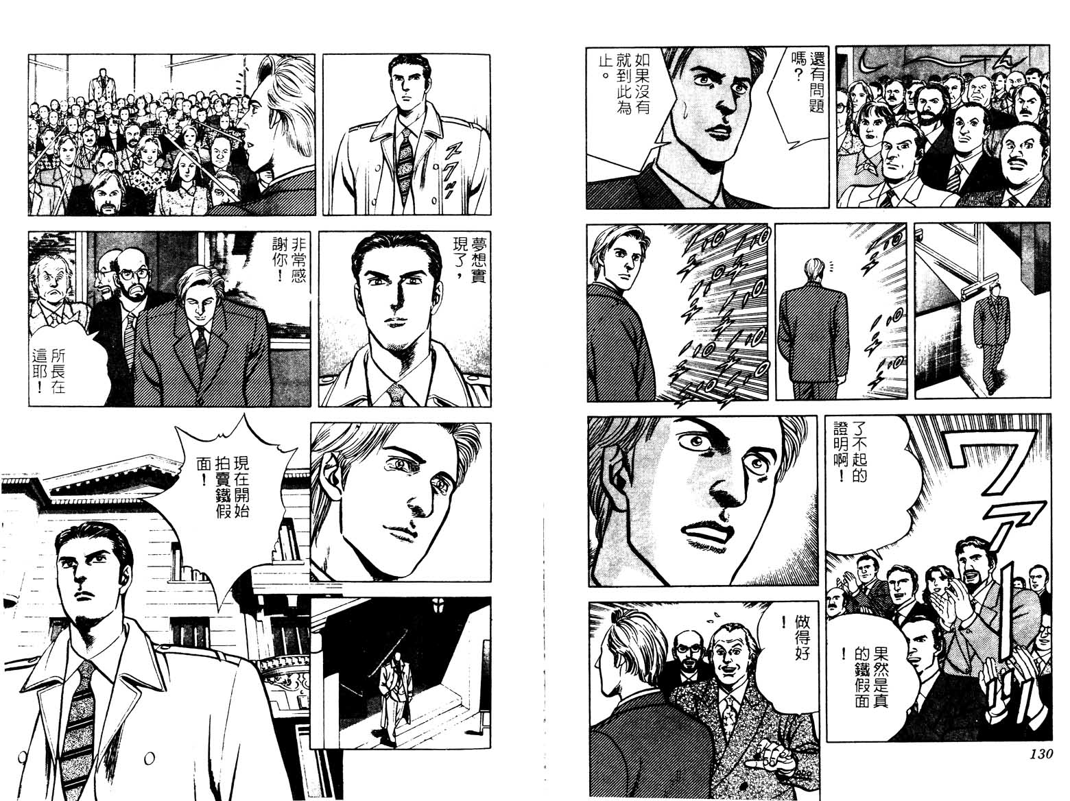 巧手天匠韩漫全集-VOL17无删减无遮挡章节图片 