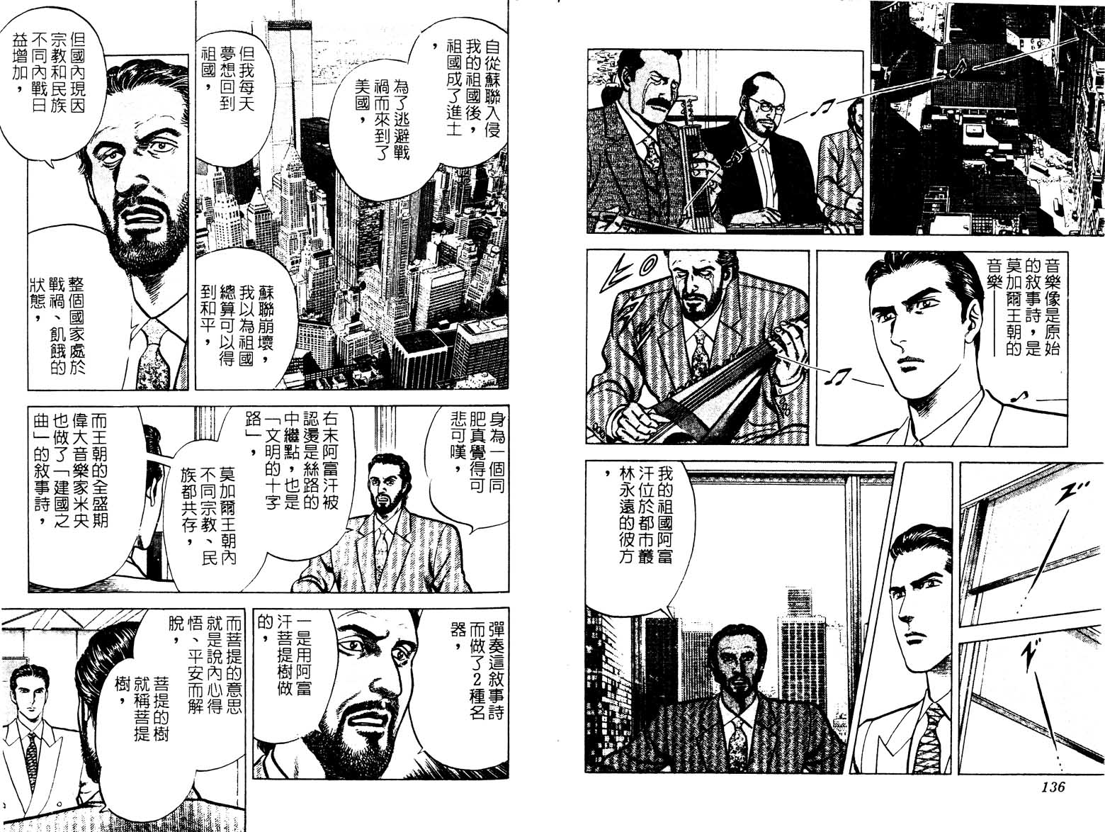 巧手天匠韩漫全集-VOL17无删减无遮挡章节图片 