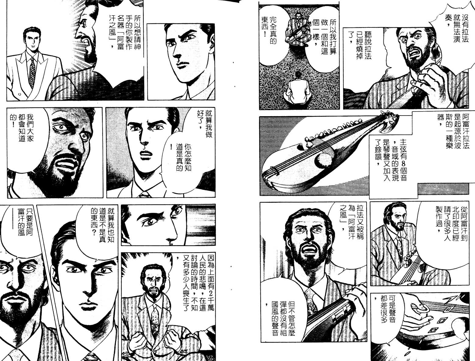 巧手天匠韩漫全集-VOL17无删减无遮挡章节图片 