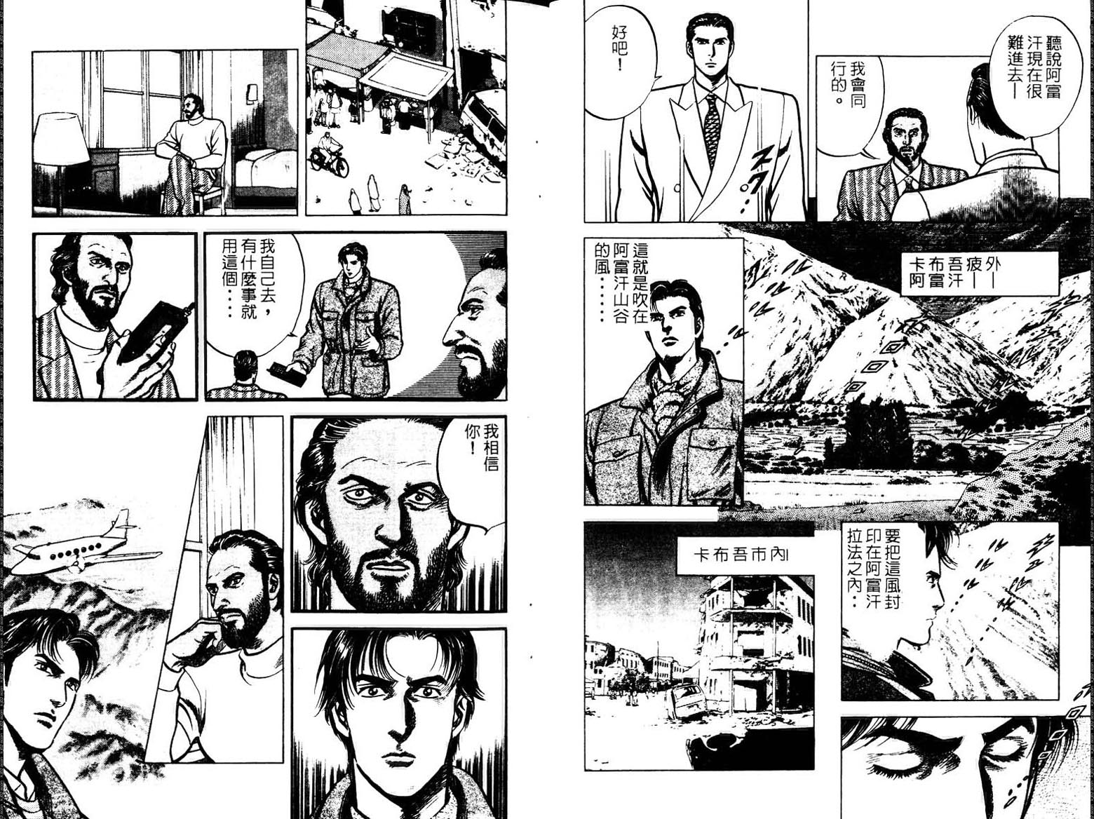 巧手天匠韩漫全集-VOL17无删减无遮挡章节图片 