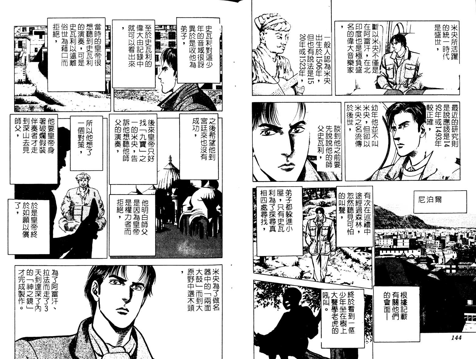 巧手天匠韩漫全集-VOL17无删减无遮挡章节图片 