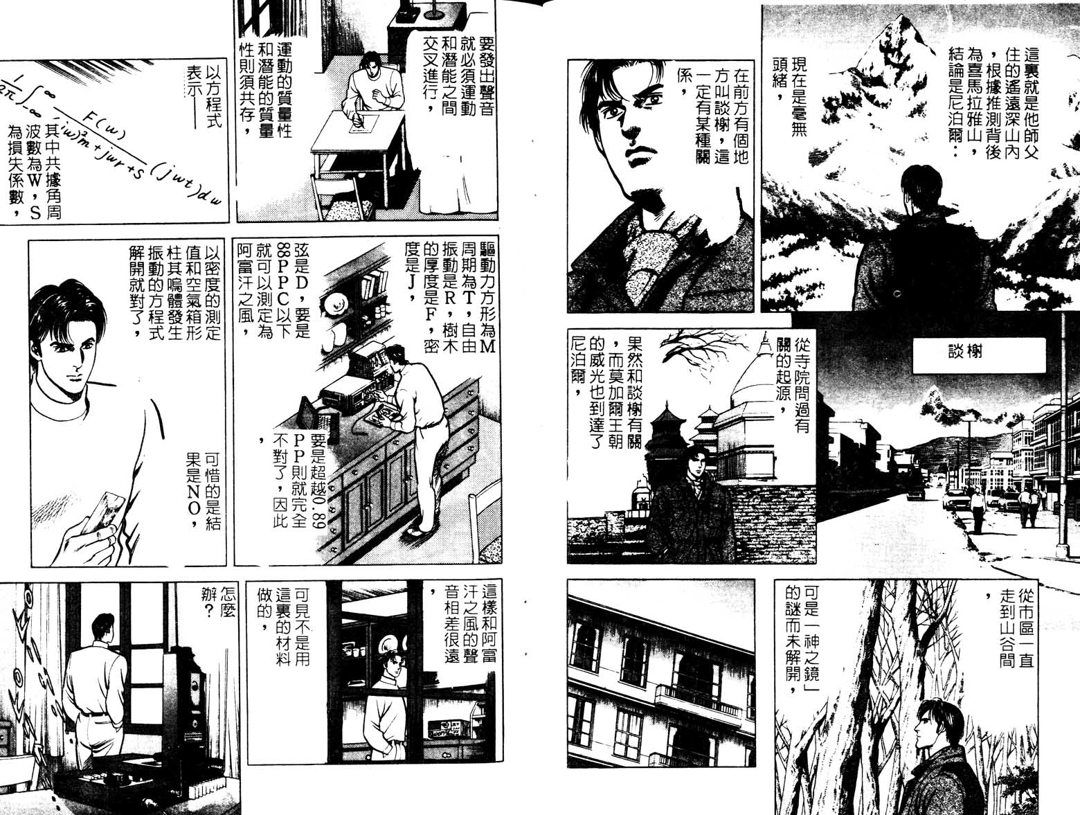巧手天匠韩漫全集-VOL17无删减无遮挡章节图片 