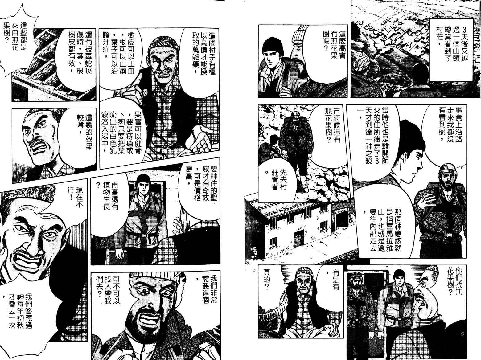 巧手天匠韩漫全集-VOL17无删减无遮挡章节图片 
