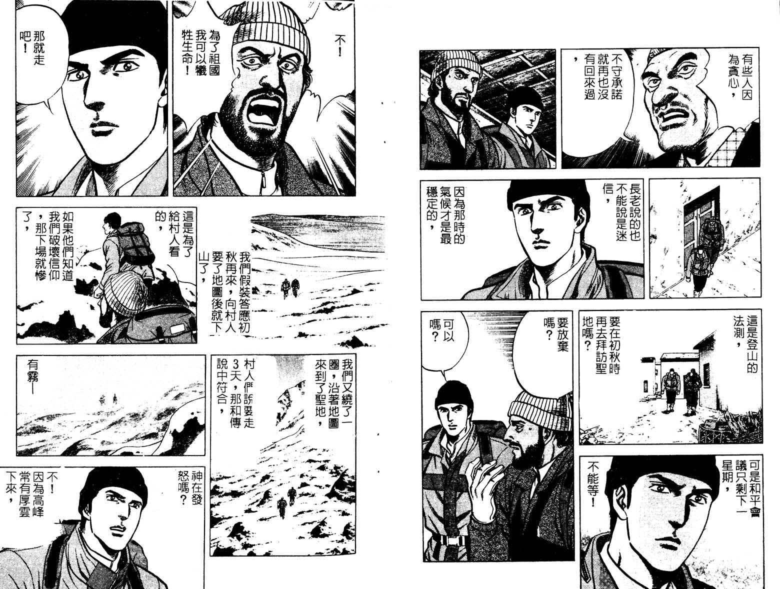 巧手天匠韩漫全集-VOL17无删减无遮挡章节图片 