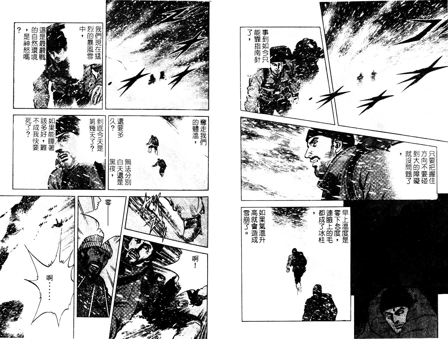 巧手天匠韩漫全集-VOL17无删减无遮挡章节图片 