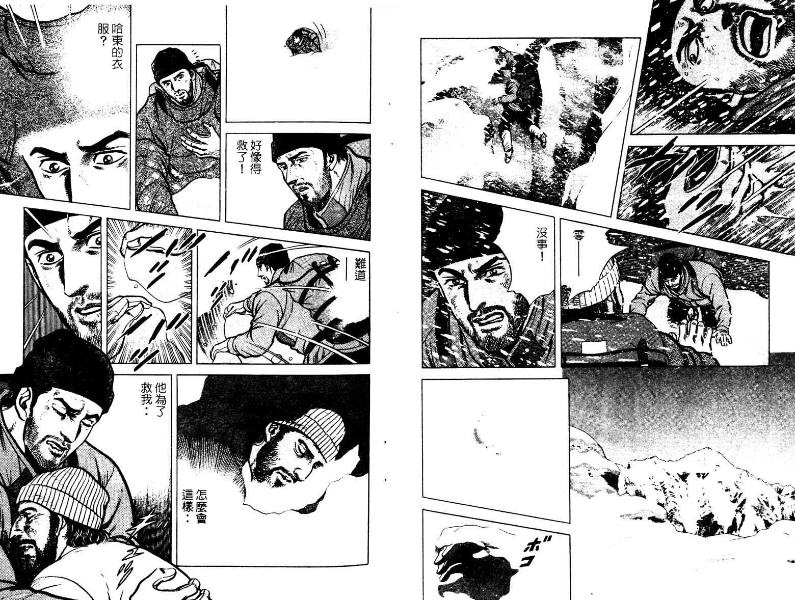 巧手天匠韩漫全集-VOL17无删减无遮挡章节图片 
