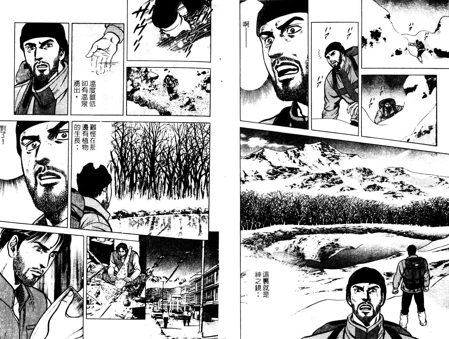巧手天匠韩漫全集-VOL17无删减无遮挡章节图片 