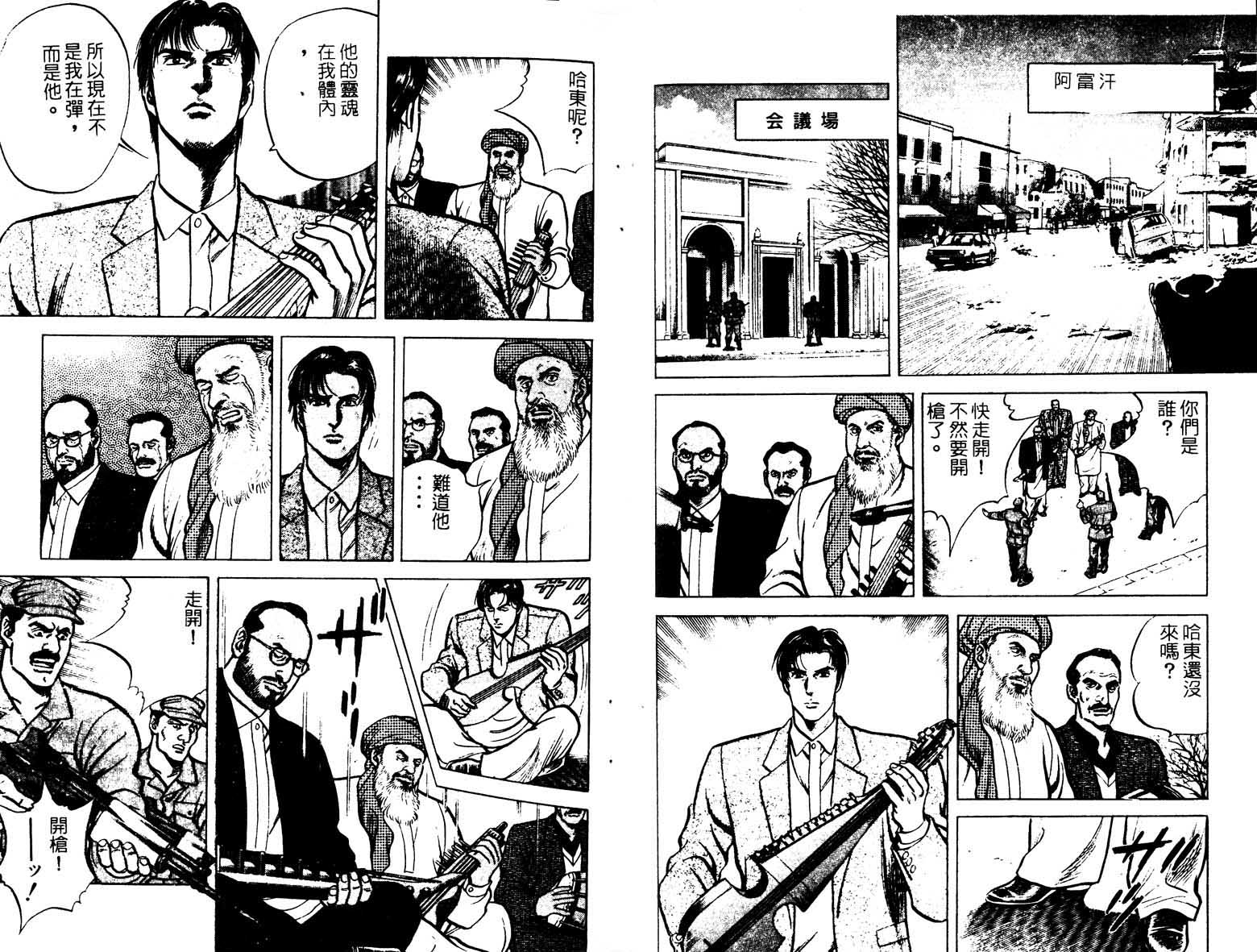 巧手天匠韩漫全集-VOL17无删减无遮挡章节图片 