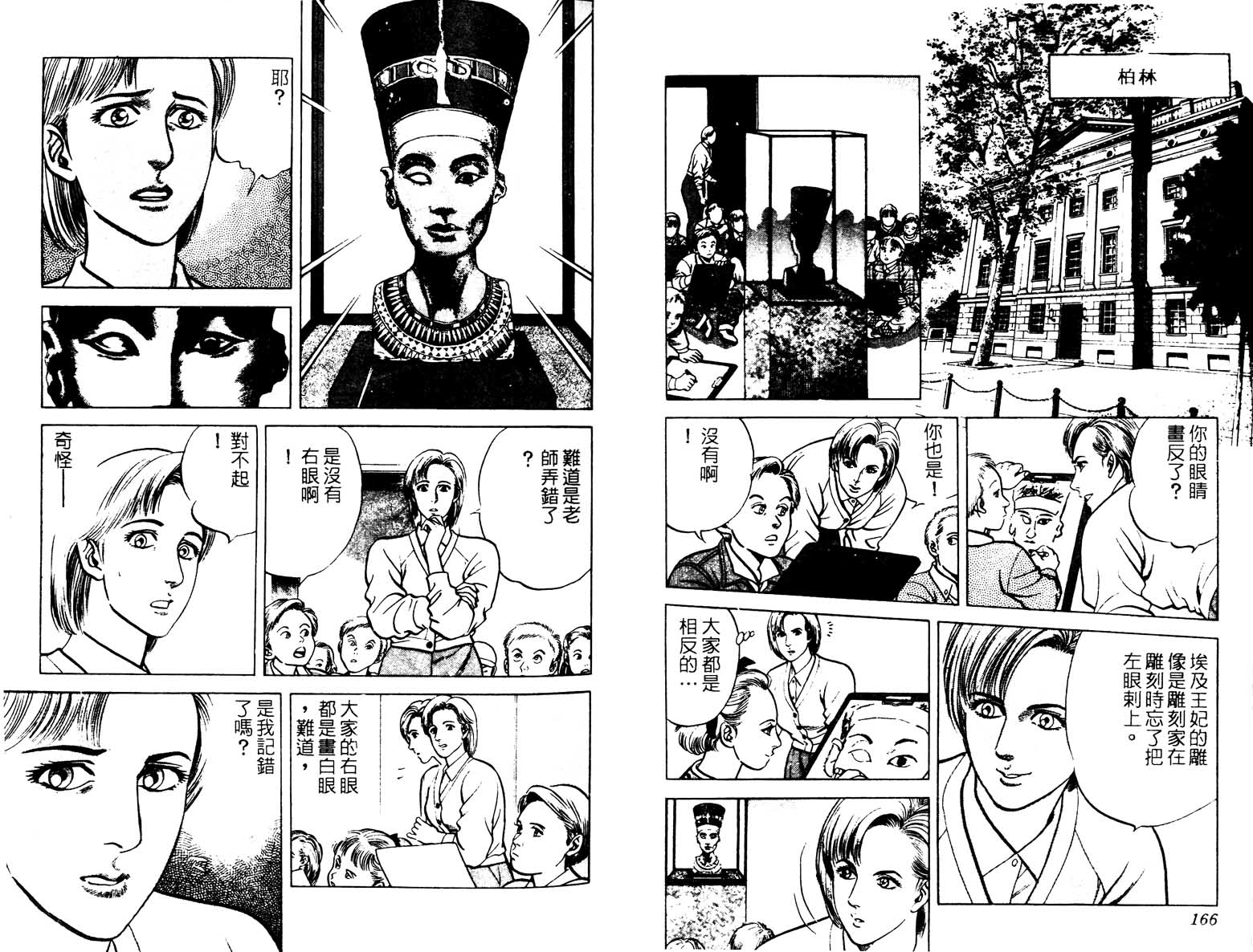 巧手天匠韩漫全集-VOL17无删减无遮挡章节图片 