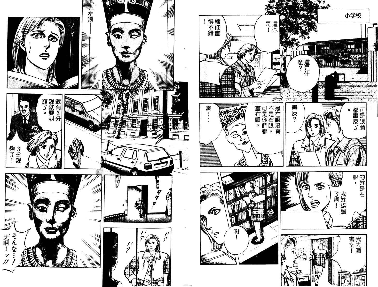 巧手天匠韩漫全集-VOL17无删减无遮挡章节图片 