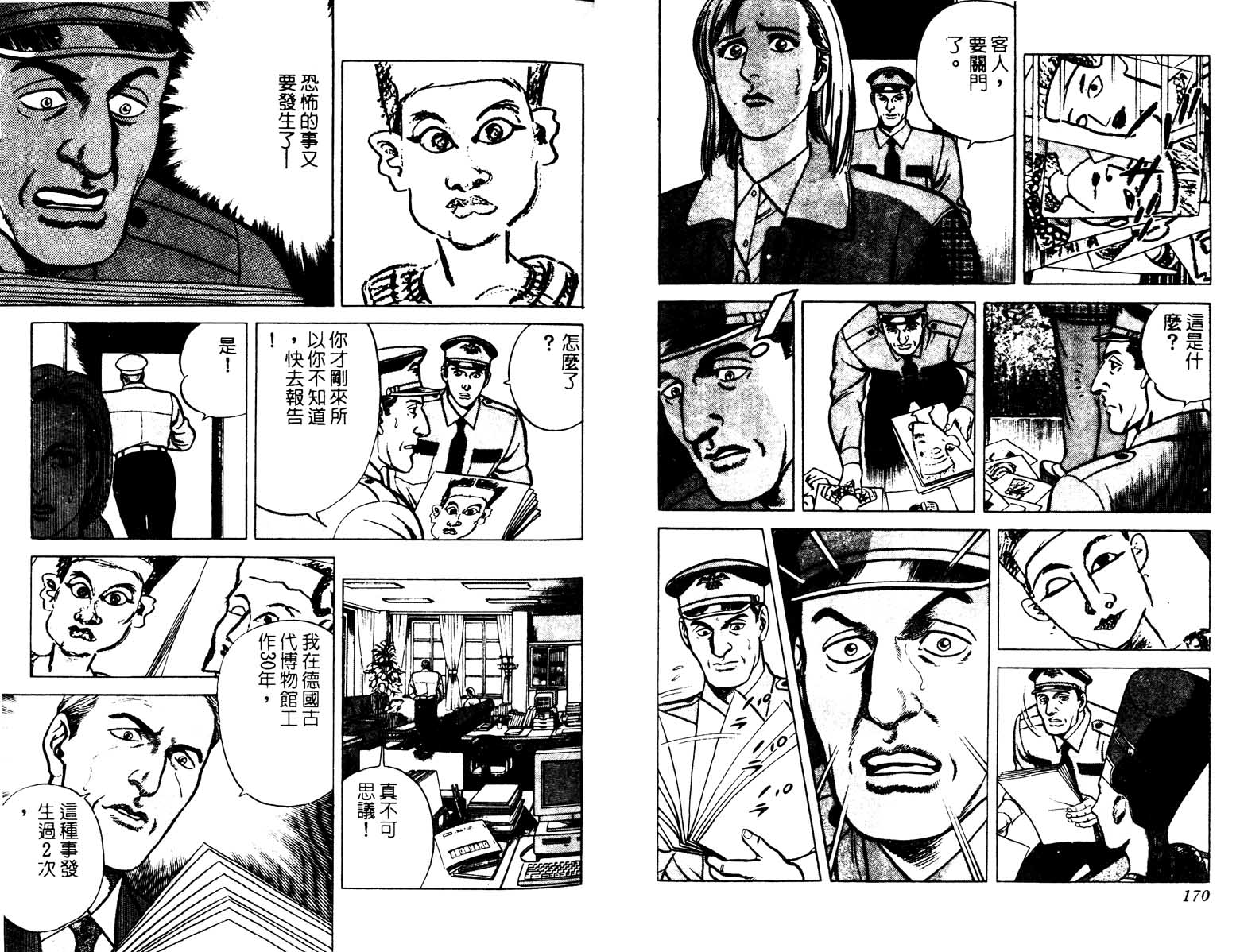 巧手天匠韩漫全集-VOL17无删减无遮挡章节图片 