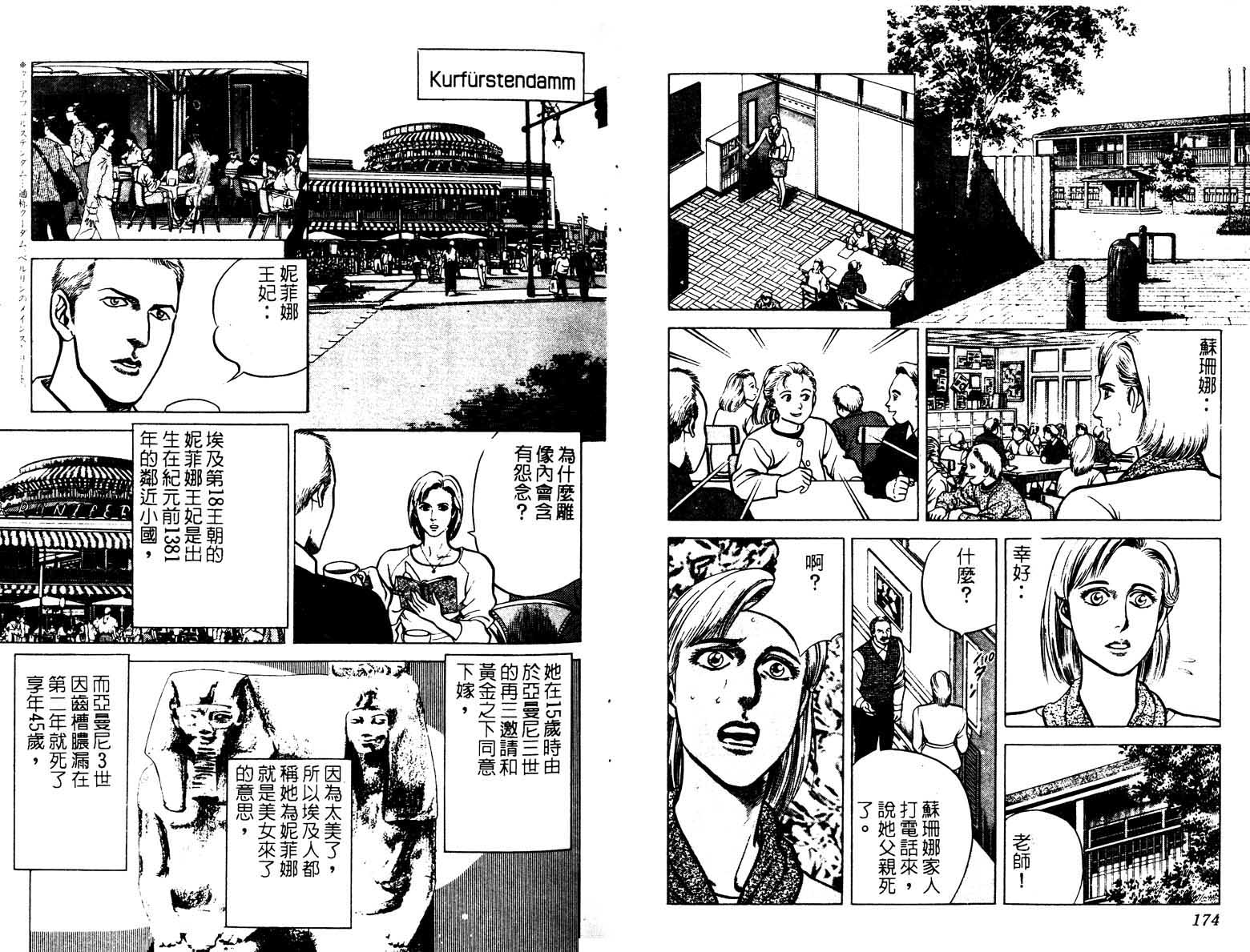 巧手天匠韩漫全集-VOL17无删减无遮挡章节图片 