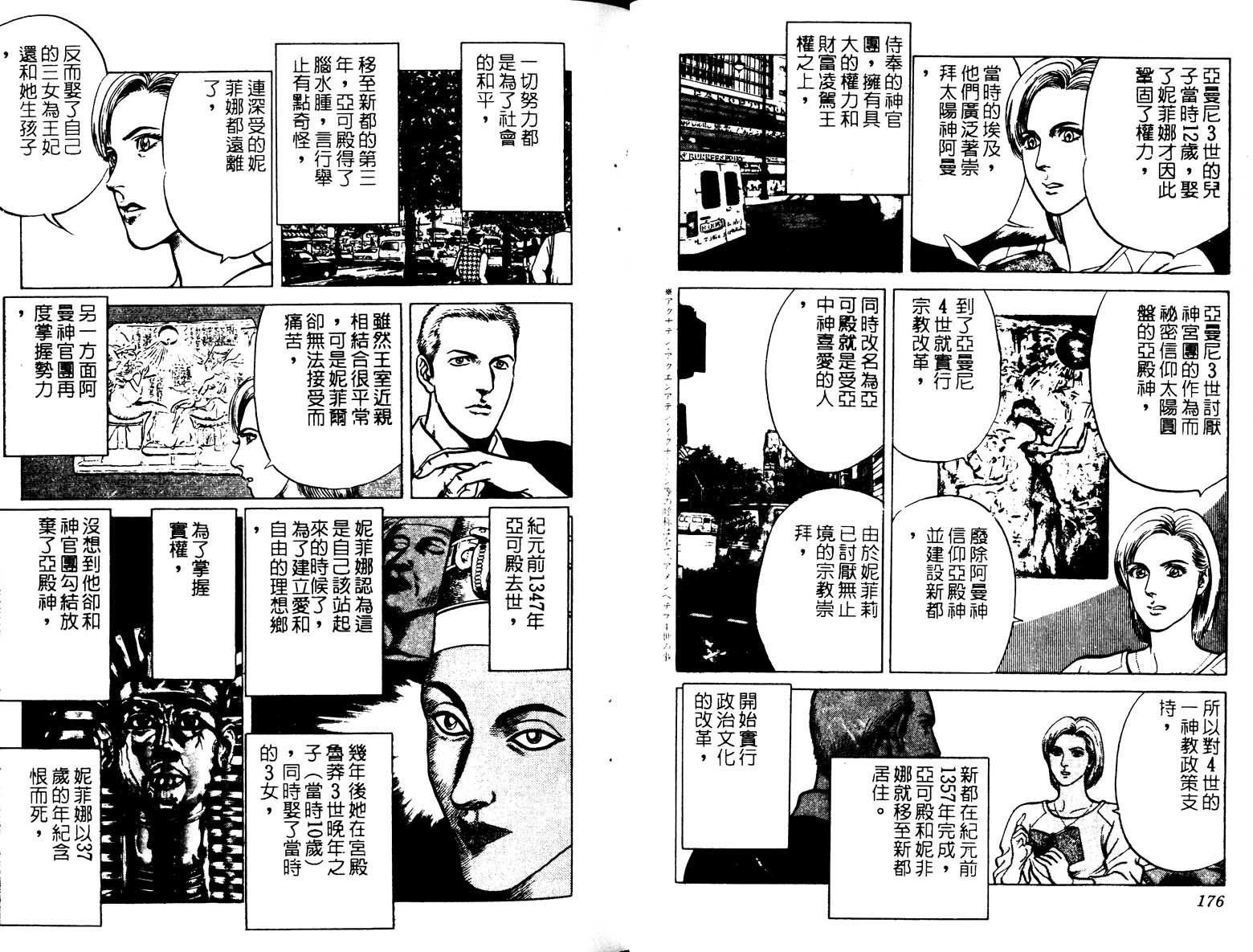 巧手天匠韩漫全集-VOL17无删减无遮挡章节图片 