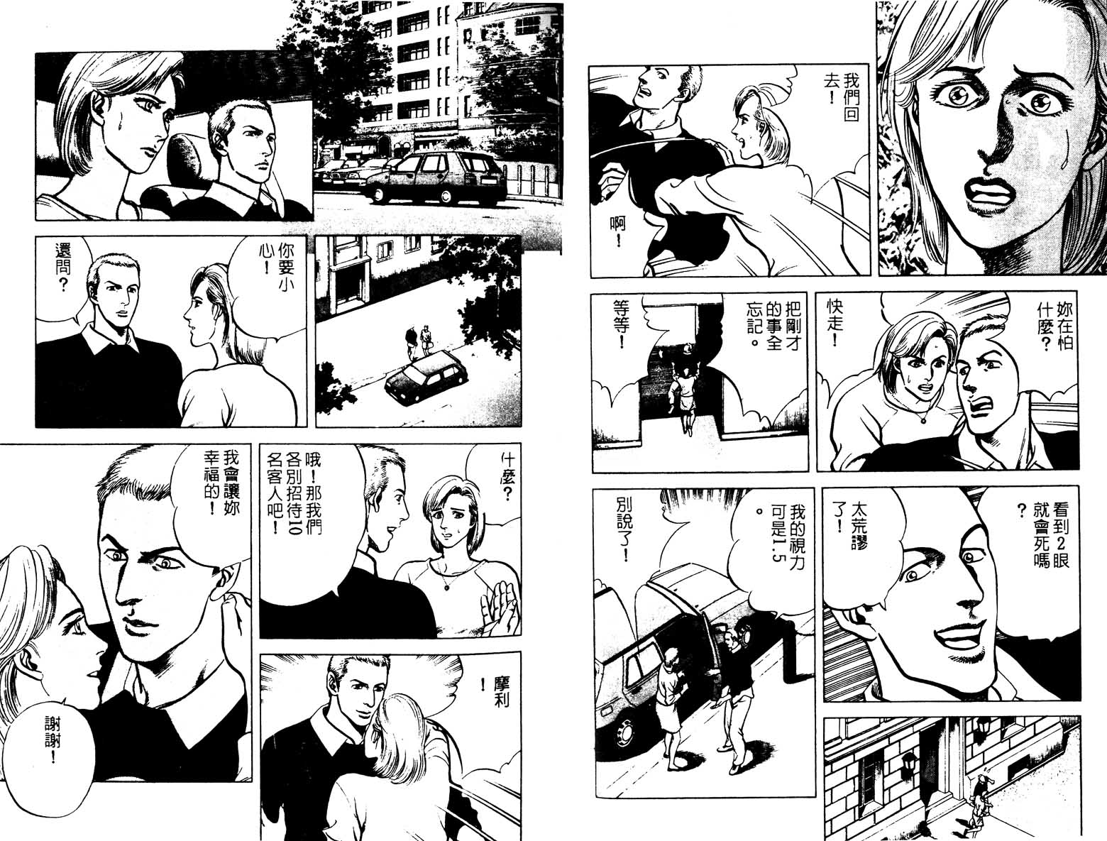 巧手天匠韩漫全集-VOL17无删减无遮挡章节图片 