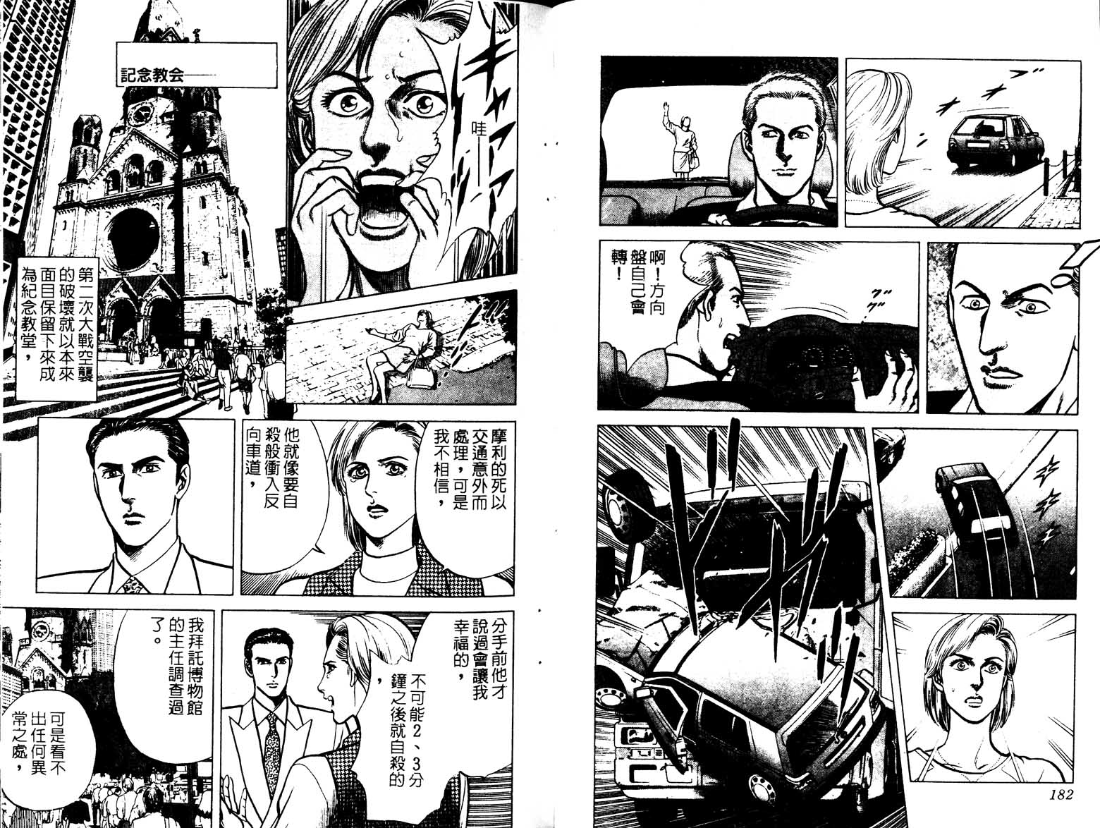 巧手天匠韩漫全集-VOL17无删减无遮挡章节图片 