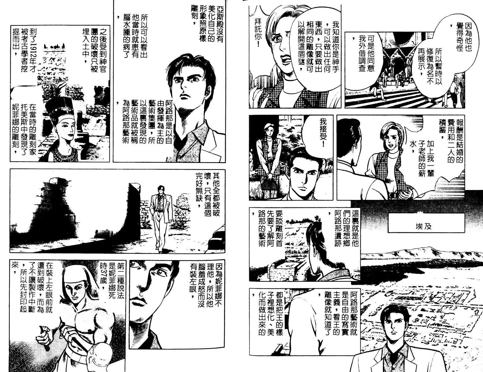巧手天匠韩漫全集-VOL17无删减无遮挡章节图片 