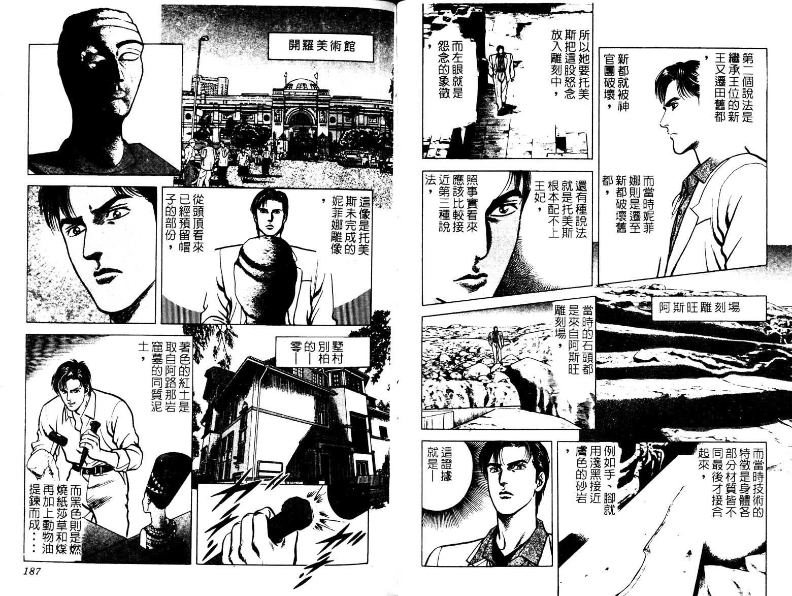 巧手天匠韩漫全集-VOL17无删减无遮挡章节图片 