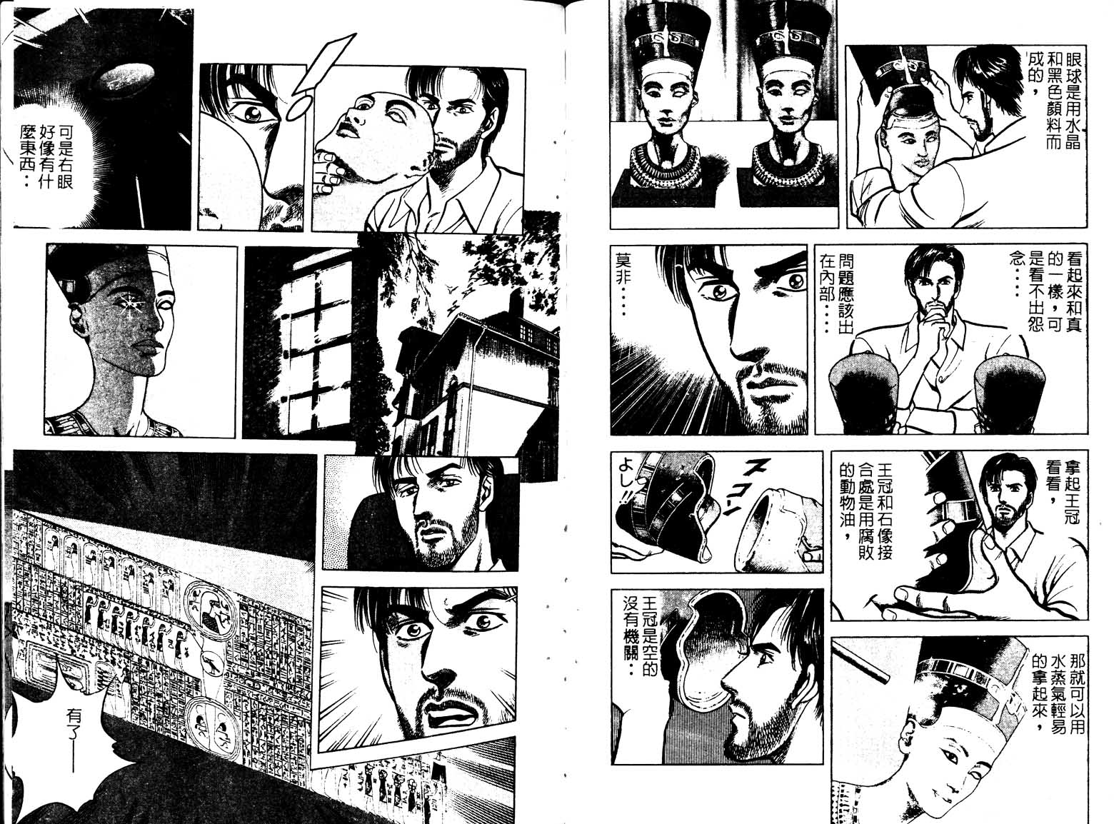 巧手天匠韩漫全集-VOL17无删减无遮挡章节图片 
