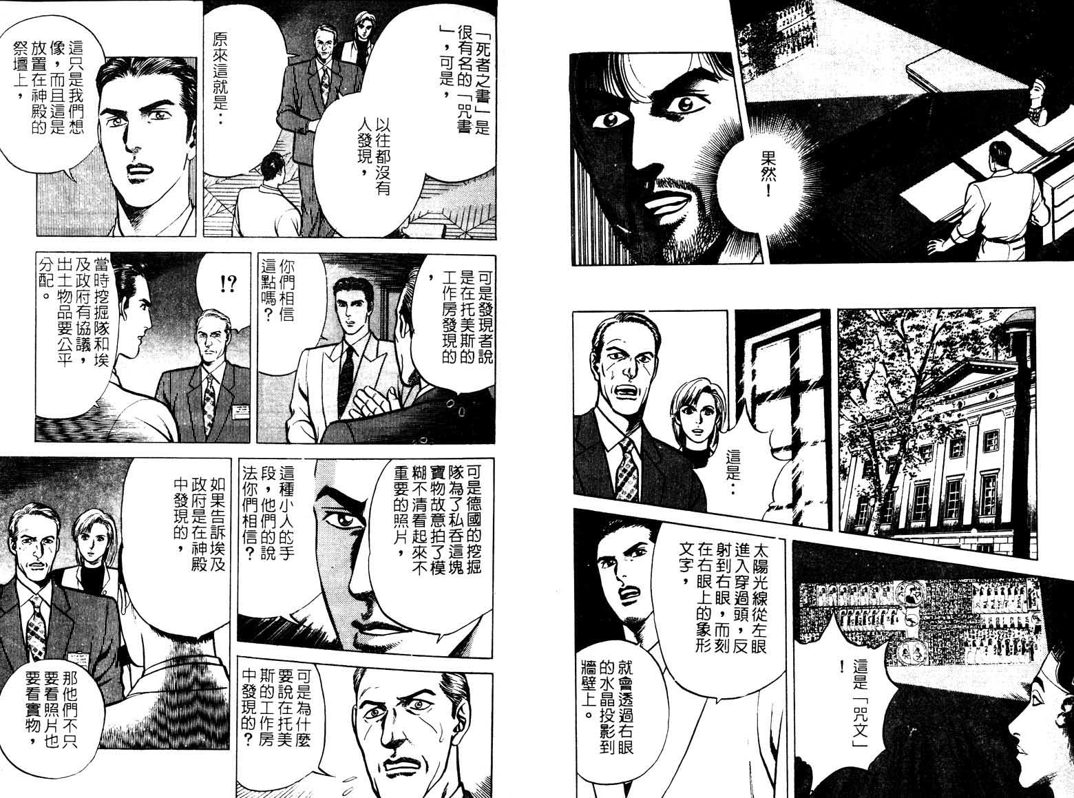 巧手天匠韩漫全集-VOL17无删减无遮挡章节图片 