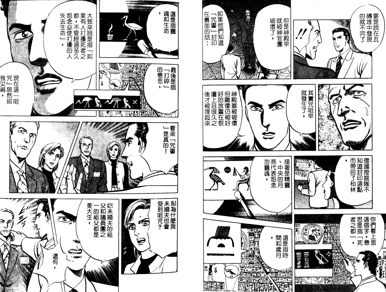 巧手天匠韩漫全集-VOL17无删减无遮挡章节图片 