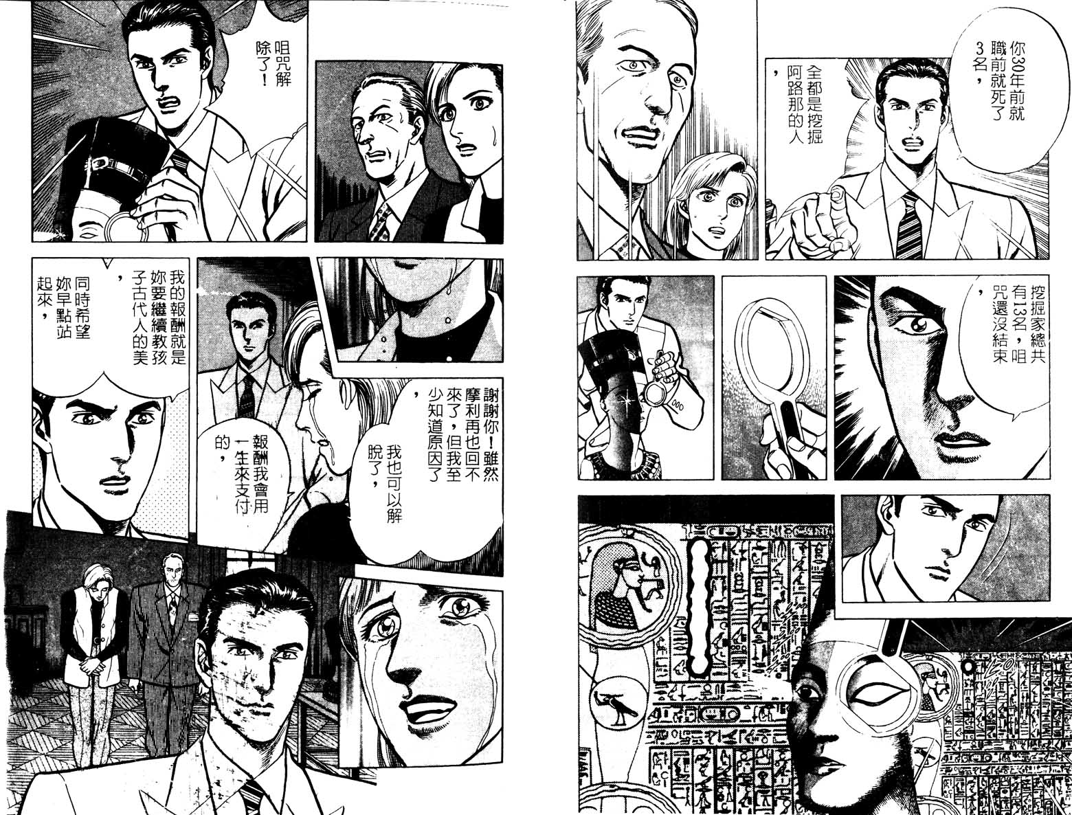 巧手天匠韩漫全集-VOL17无删减无遮挡章节图片 