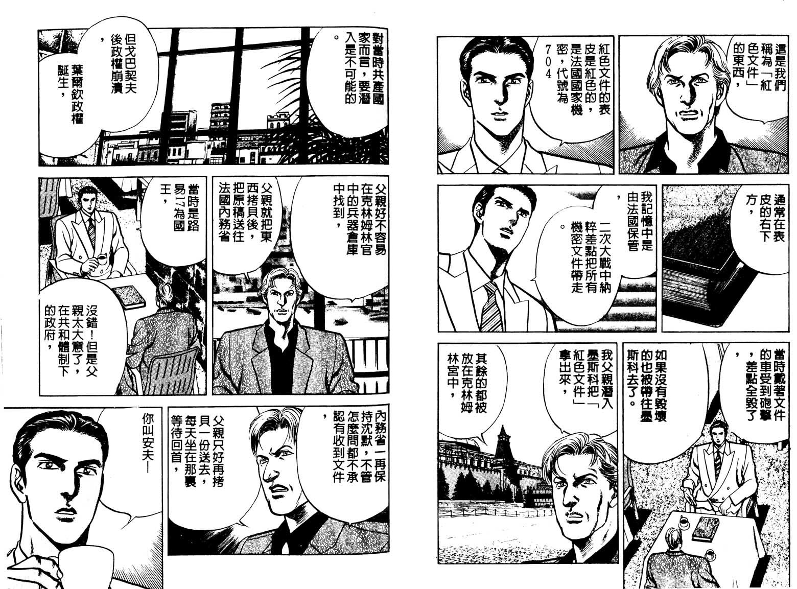 巧手天匠韩漫全集-VOL18无删减无遮挡章节图片 