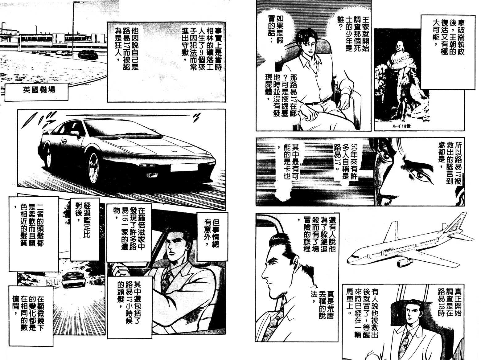 巧手天匠韩漫全集-VOL18无删减无遮挡章节图片 