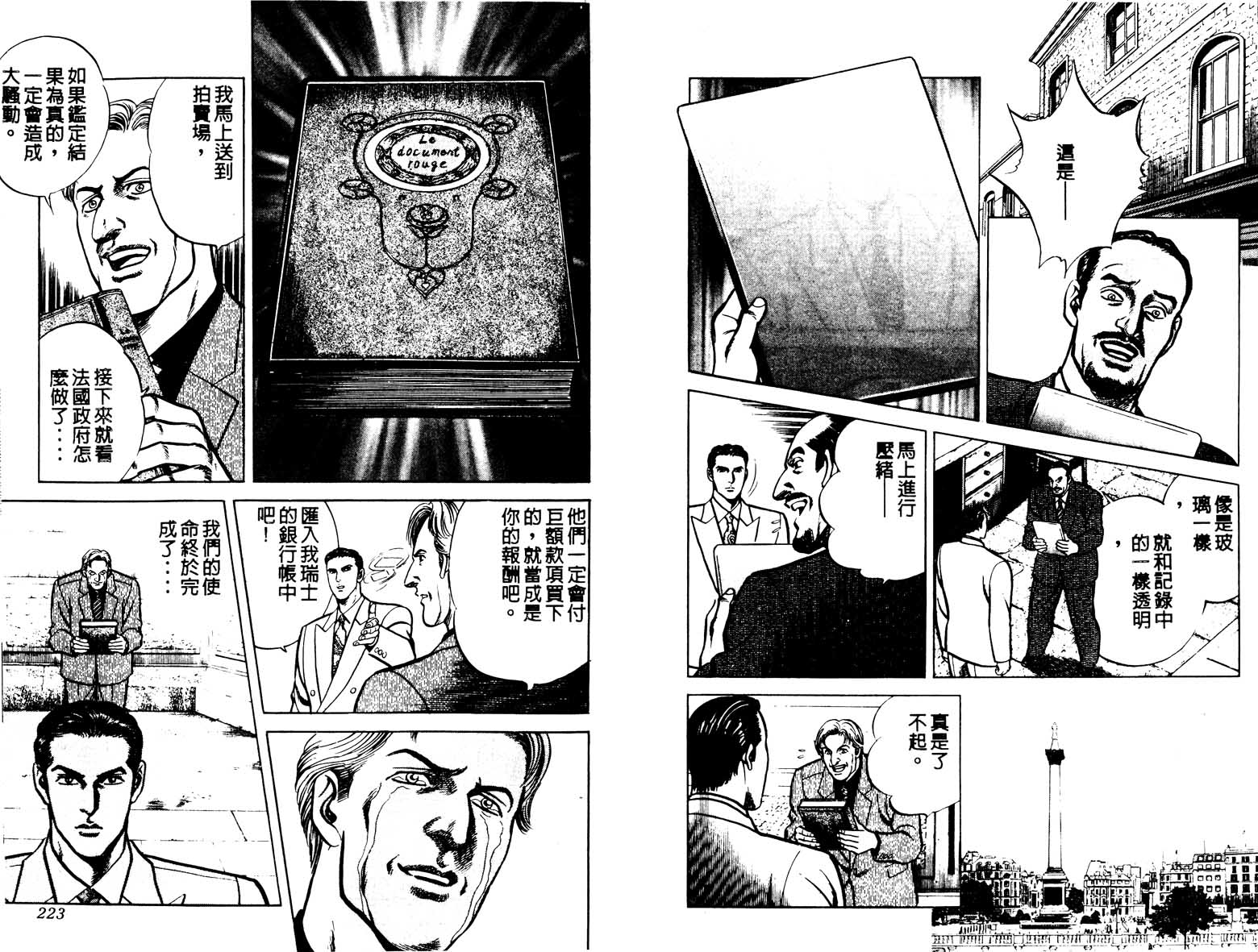 巧手天匠韩漫全集-VOL18无删减无遮挡章节图片 