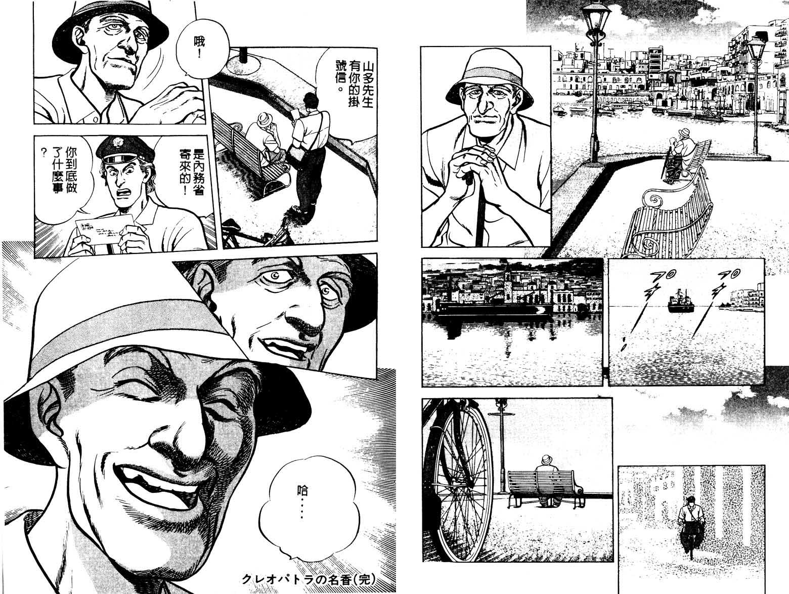 巧手天匠韩漫全集-VOL18无删减无遮挡章节图片 