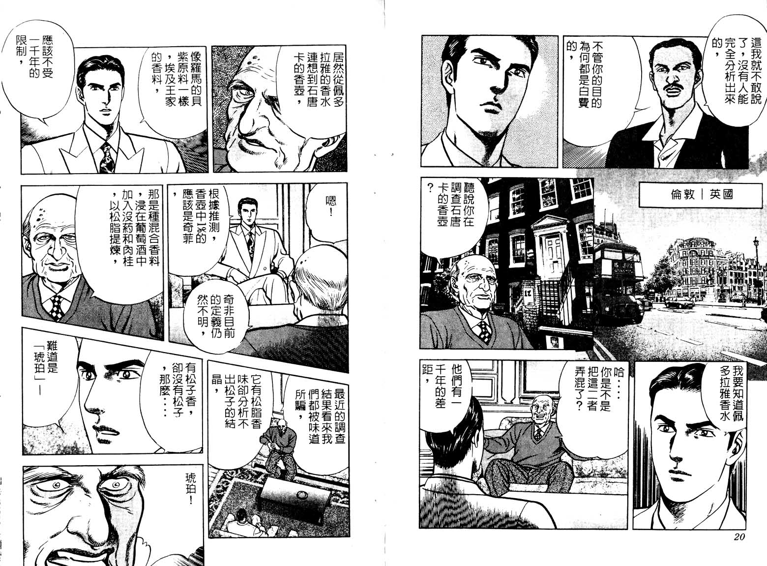 巧手天匠韩漫全集-VOL18无删减无遮挡章节图片 
