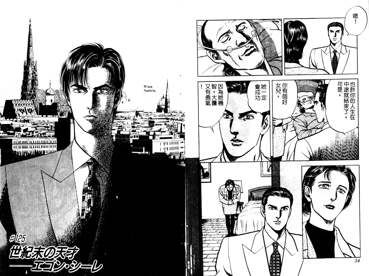巧手天匠韩漫全集-VOL18无删减无遮挡章节图片 