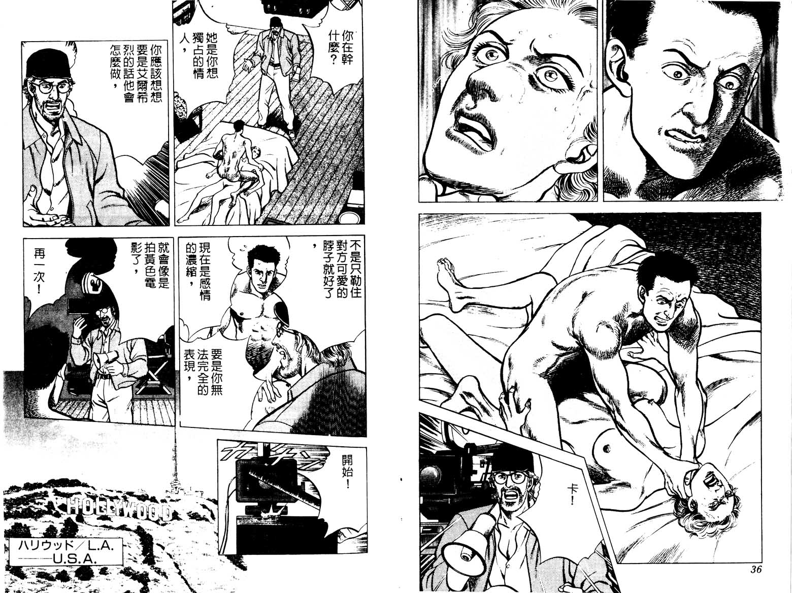 巧手天匠韩漫全集-VOL18无删减无遮挡章节图片 