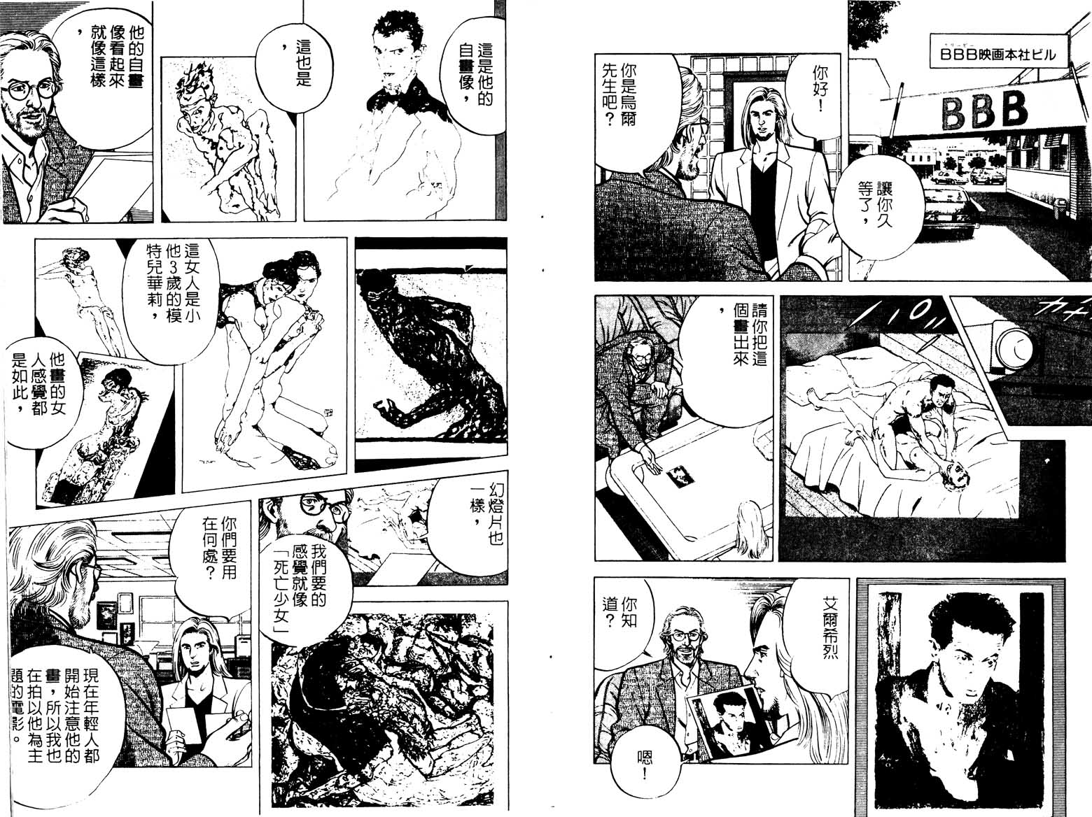 巧手天匠韩漫全集-VOL18无删减无遮挡章节图片 