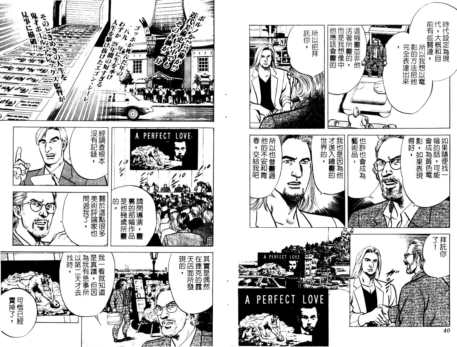 巧手天匠韩漫全集-VOL18无删减无遮挡章节图片 