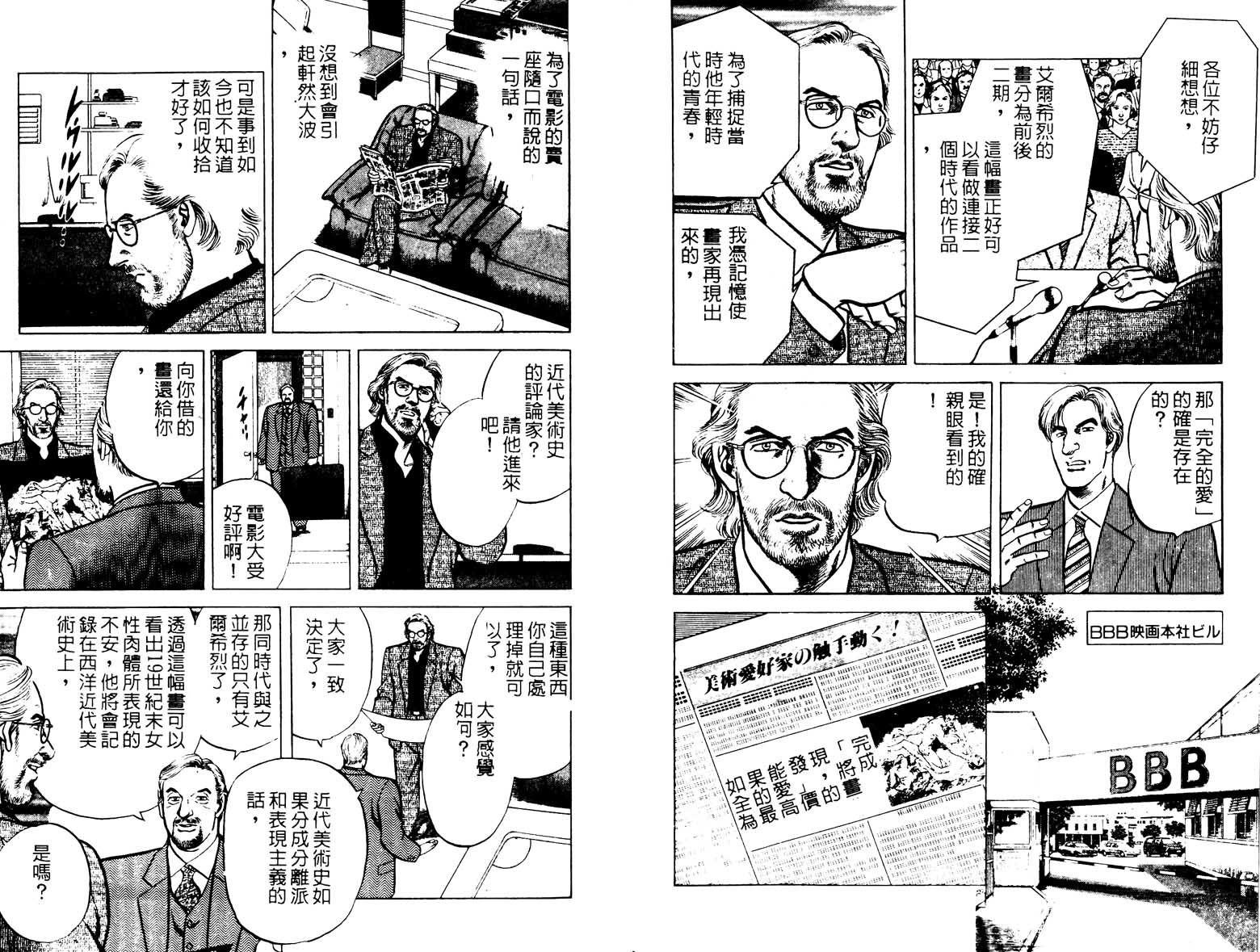 巧手天匠韩漫全集-VOL18无删减无遮挡章节图片 