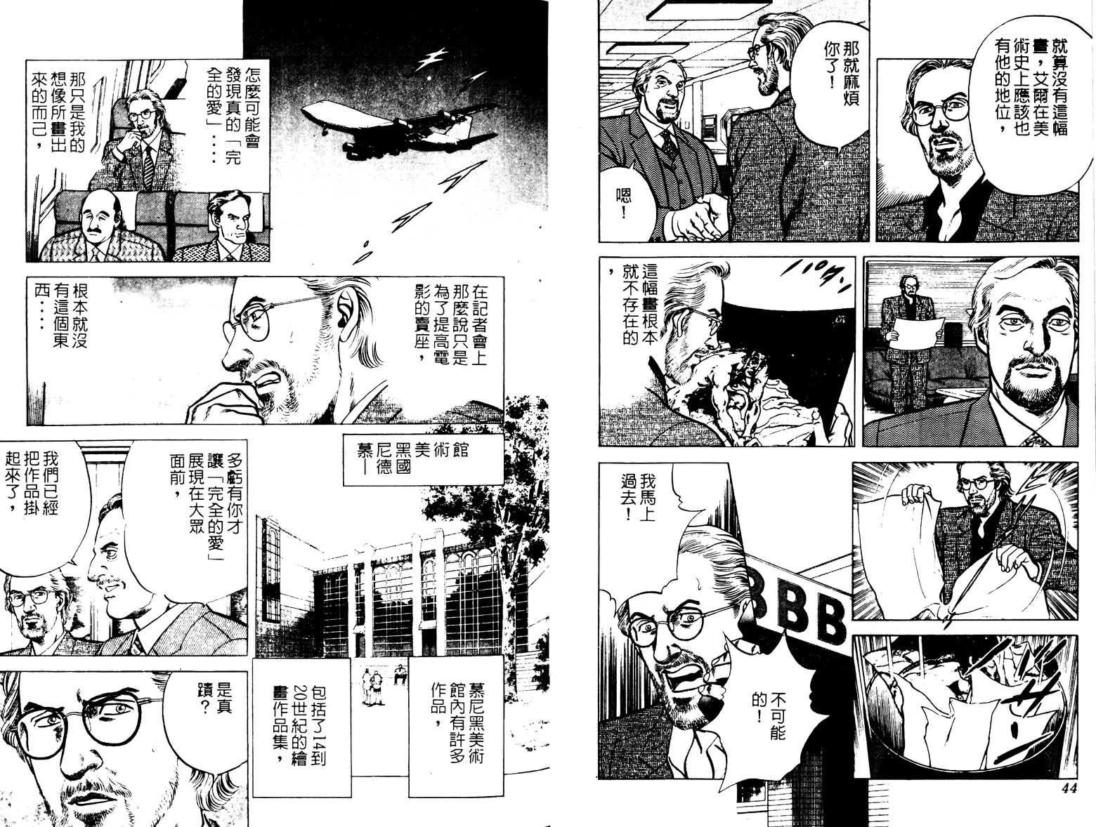 巧手天匠韩漫全集-VOL18无删减无遮挡章节图片 