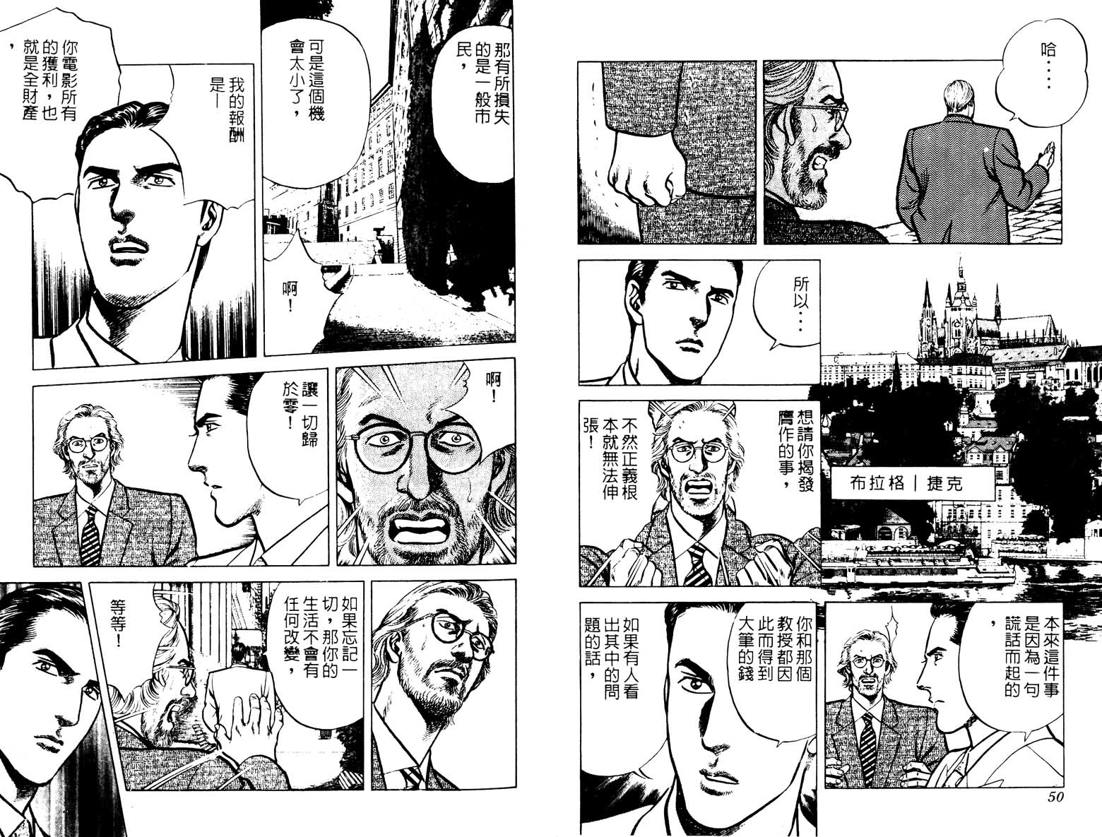 巧手天匠韩漫全集-VOL18无删减无遮挡章节图片 