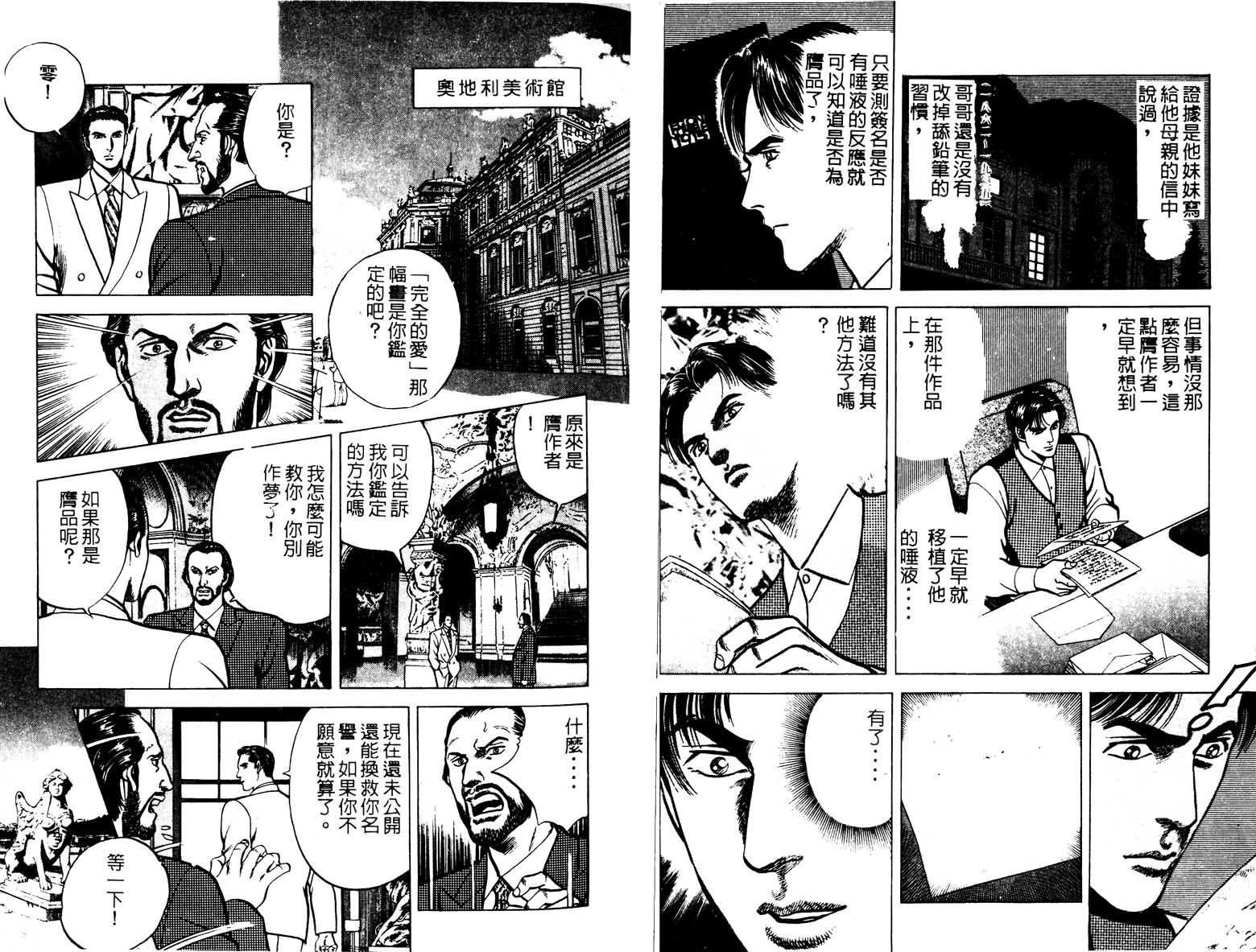 巧手天匠韩漫全集-VOL18无删减无遮挡章节图片 