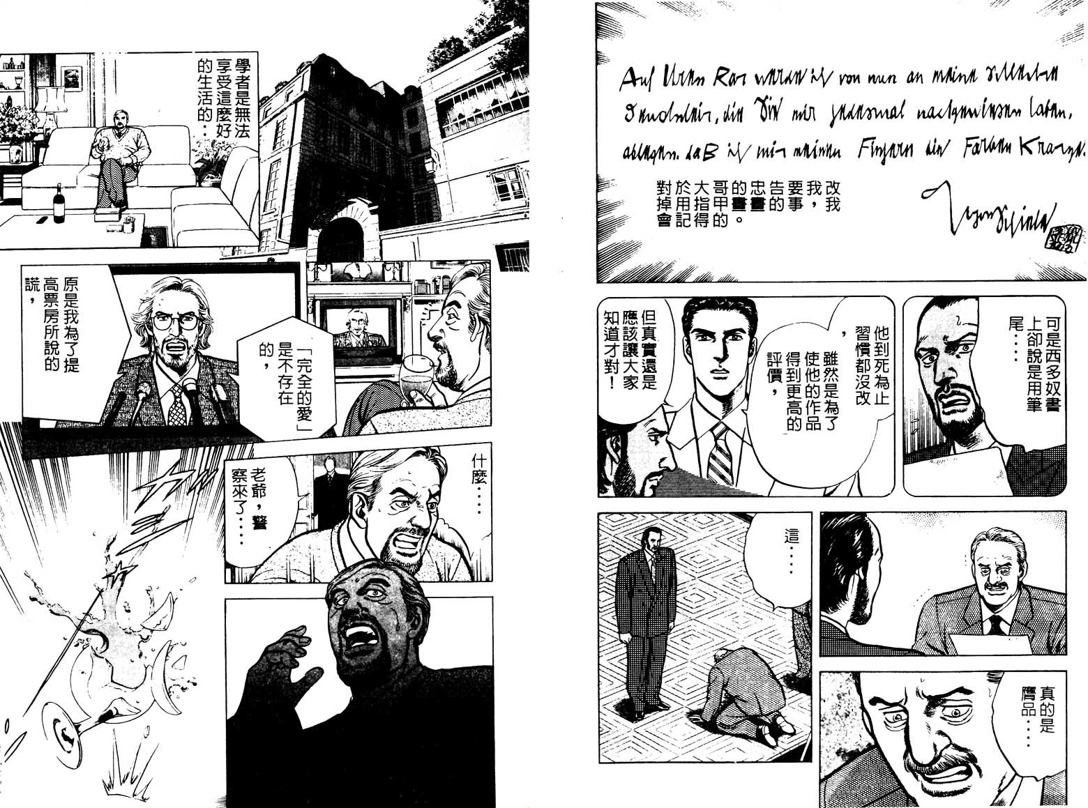 巧手天匠韩漫全集-VOL18无删减无遮挡章节图片 