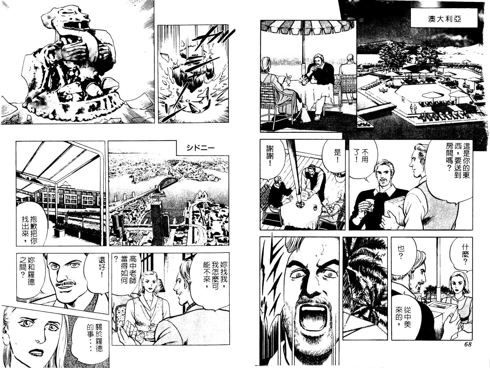 巧手天匠韩漫全集-VOL18无删减无遮挡章节图片 