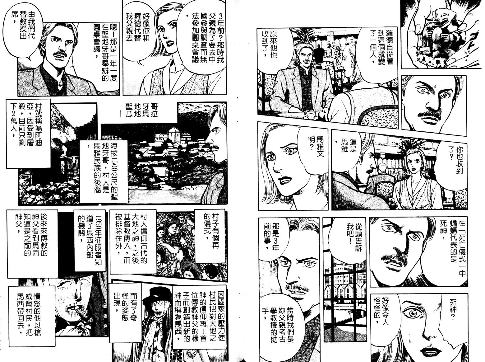 巧手天匠韩漫全集-VOL18无删减无遮挡章节图片 