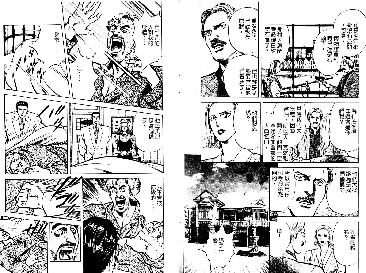 巧手天匠韩漫全集-VOL18无删减无遮挡章节图片 