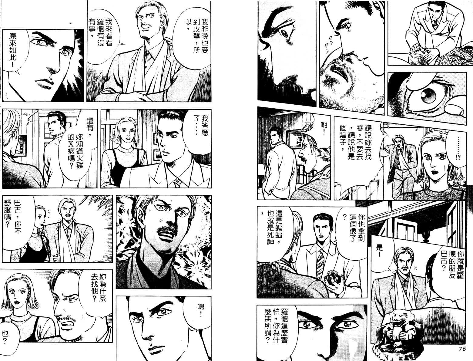 巧手天匠韩漫全集-VOL18无删减无遮挡章节图片 