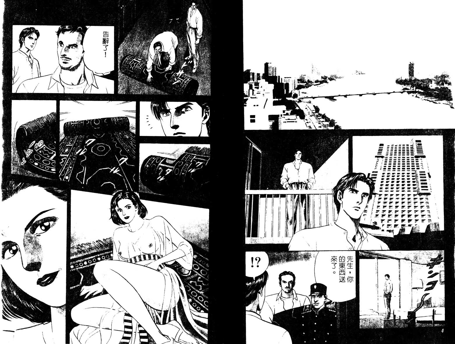 巧手天匠韩漫全集-VOL18无删减无遮挡章节图片 