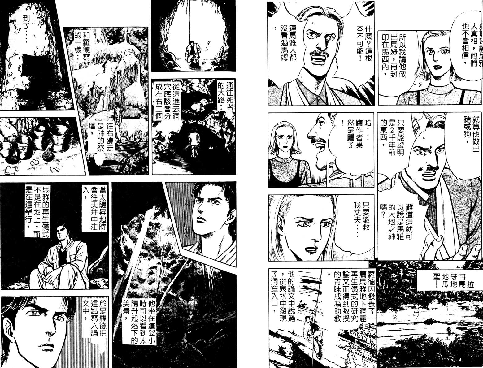 巧手天匠韩漫全集-VOL18无删减无遮挡章节图片 