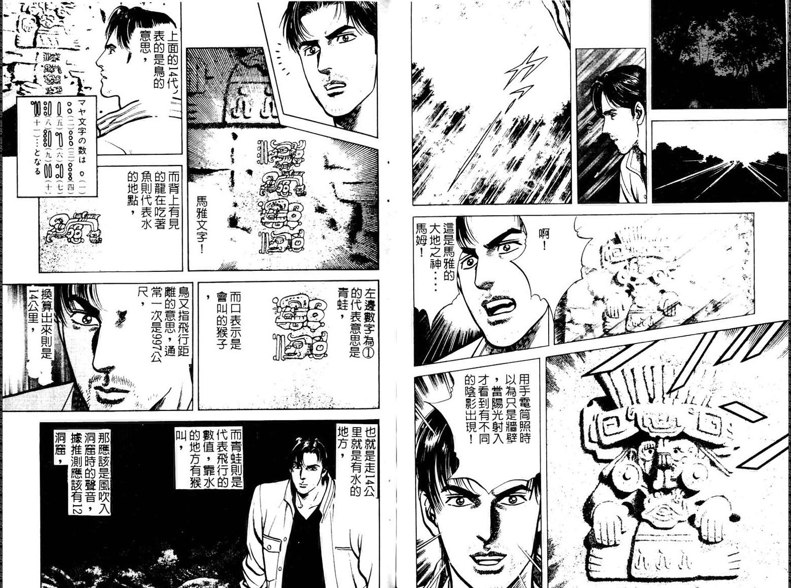 巧手天匠韩漫全集-VOL18无删减无遮挡章节图片 