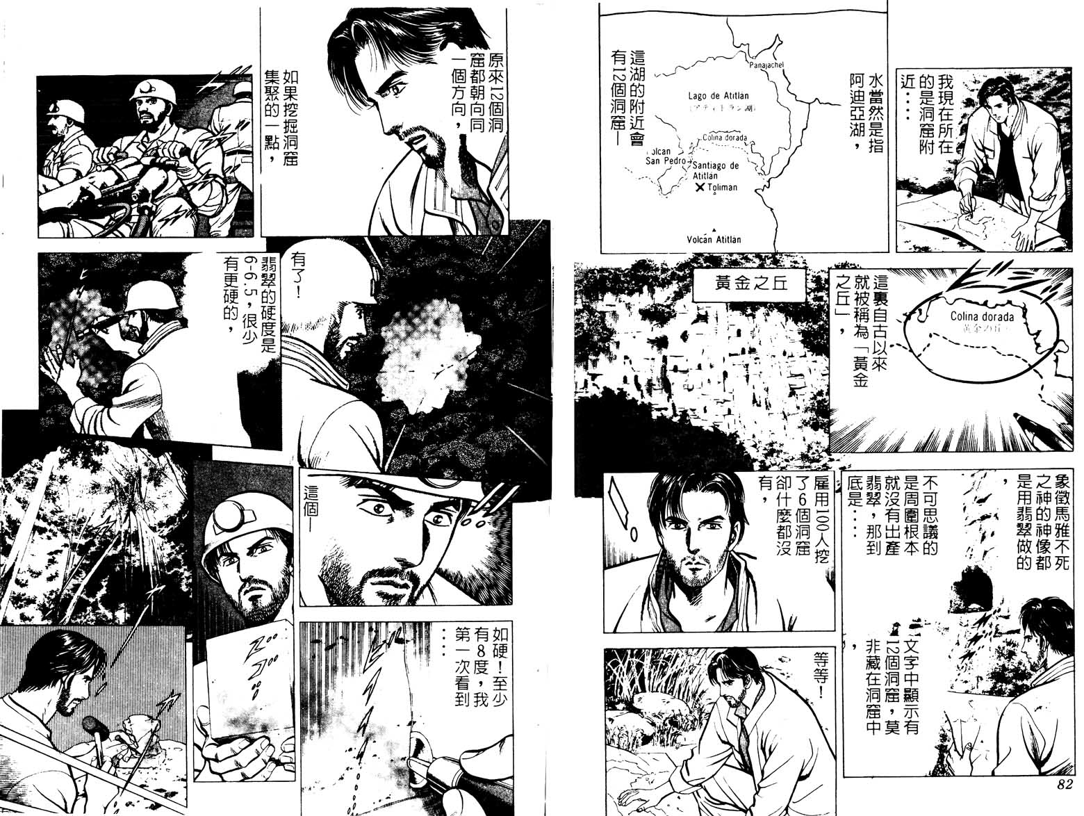 巧手天匠韩漫全集-VOL18无删减无遮挡章节图片 